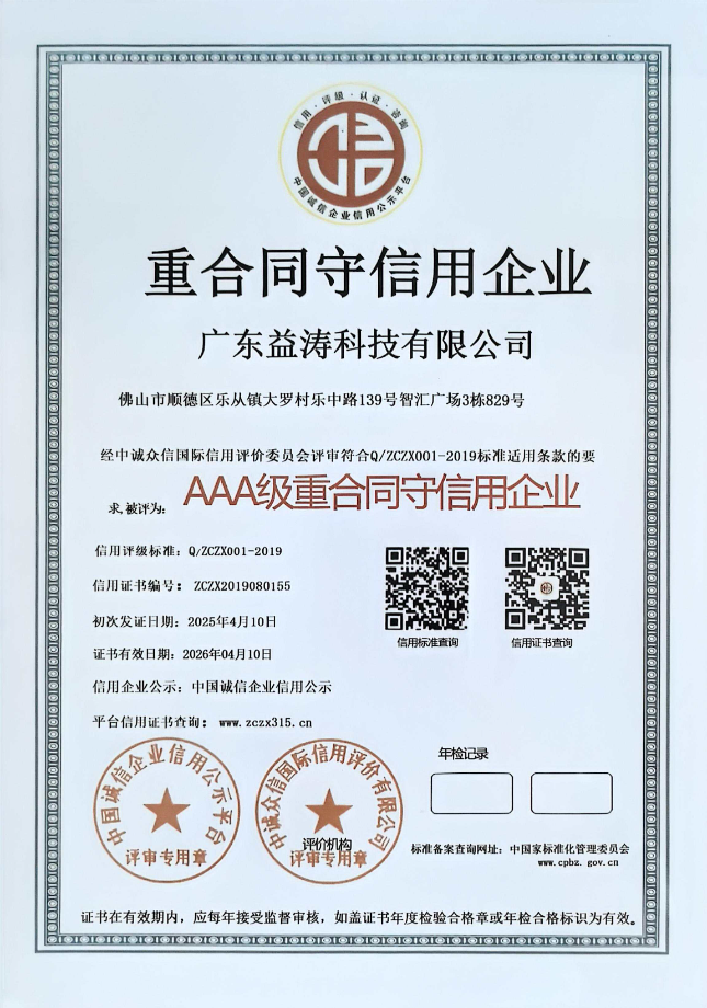 麦积荣誉证书