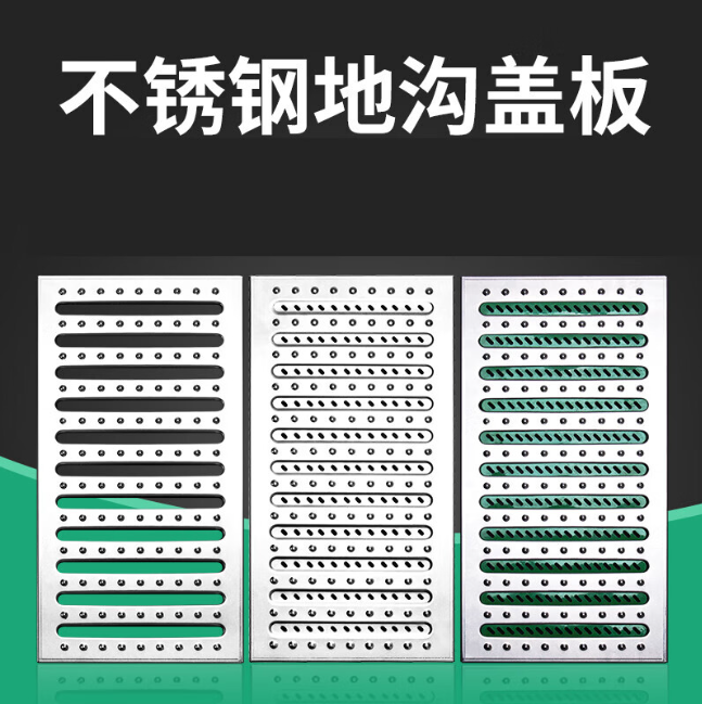 麦积不锈钢沟盖板展示